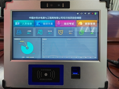 中国水利水电第七工程局有限公司 基层动态 安装分局推动安全教育培训“智能化”